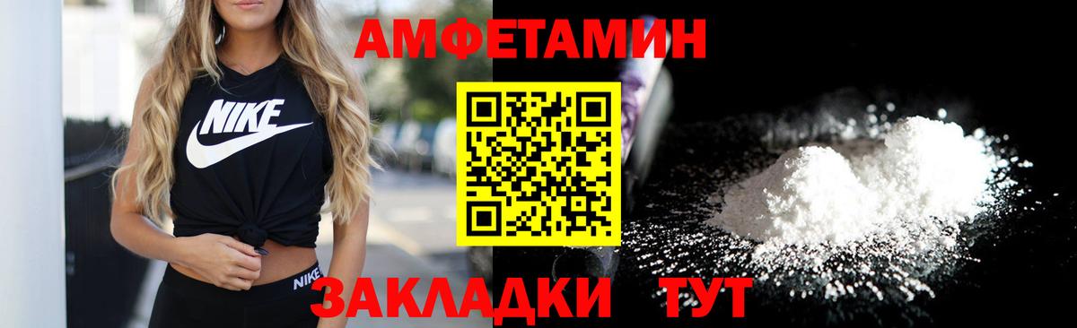 АМФЕТАМИН 97% Брянск