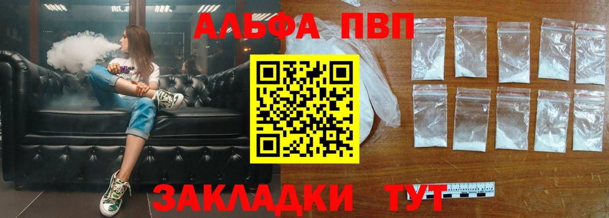 A PVP мука  Вход с VPN  Брянск  APVP мука  А ПВП СК 