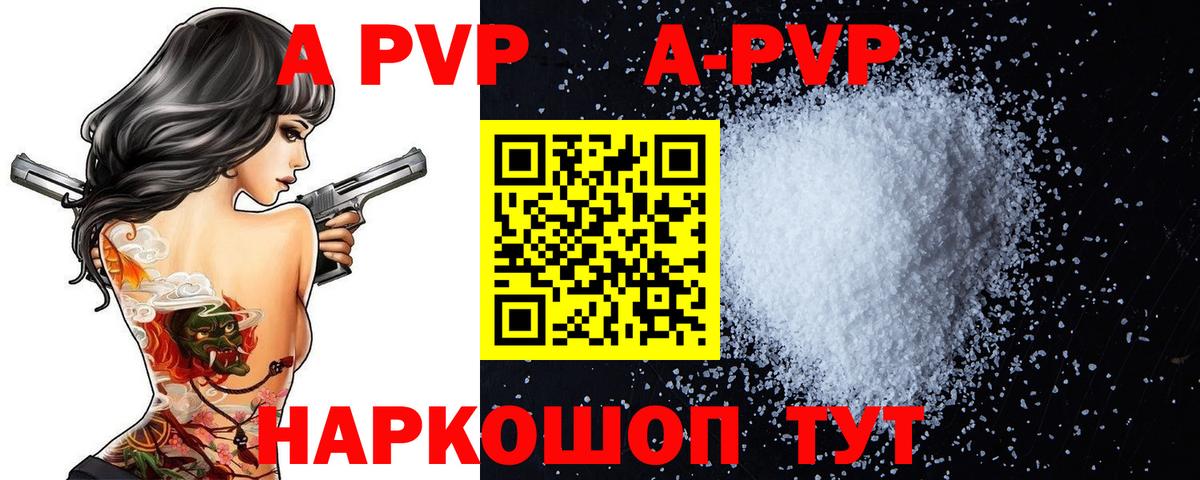 Alpha-PVP кристаллы Брянск