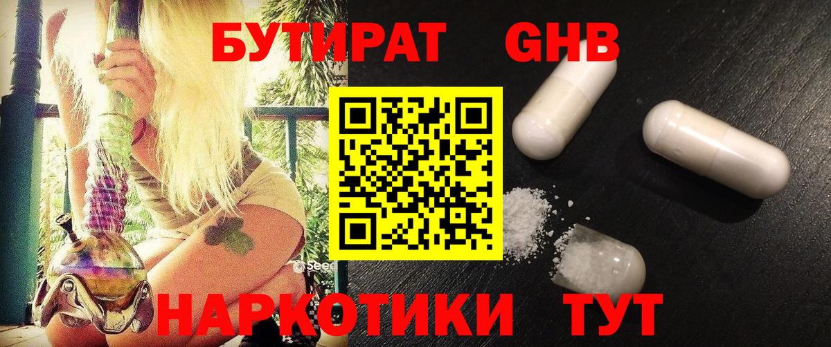 Брянск  Бутират Butirat  Вход с VPN 