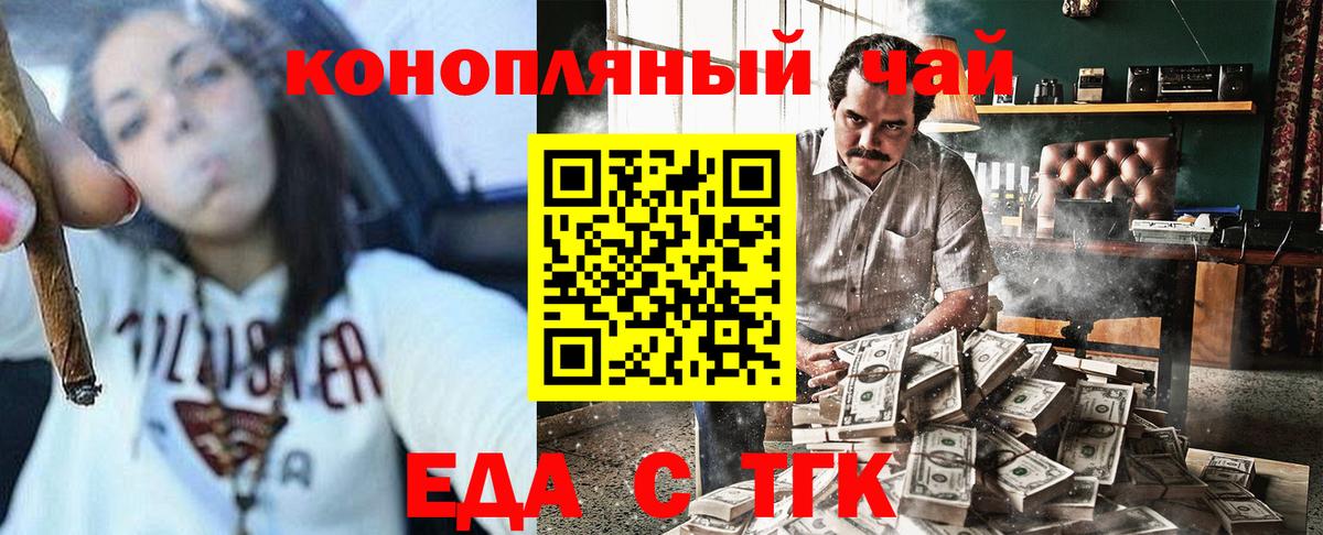Cannafood конопля Брянск
