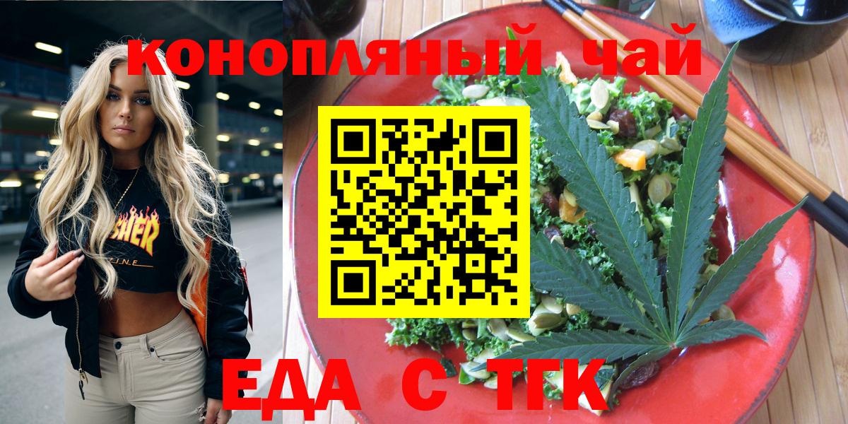 Canna-Cookies марихуана  Вход с VPN  Брянск 