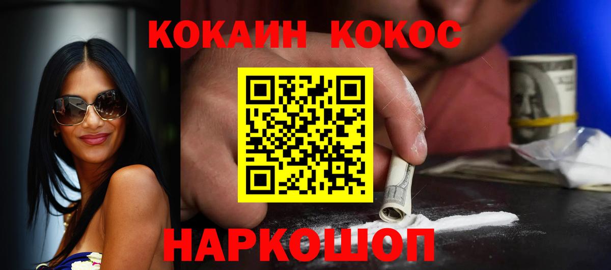 Cocaine Боливия  COCAIN  Брянск  COCAIN FishScale  Вход с VPN 
