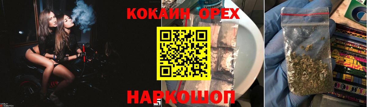 КОКАИН 98% Брянск