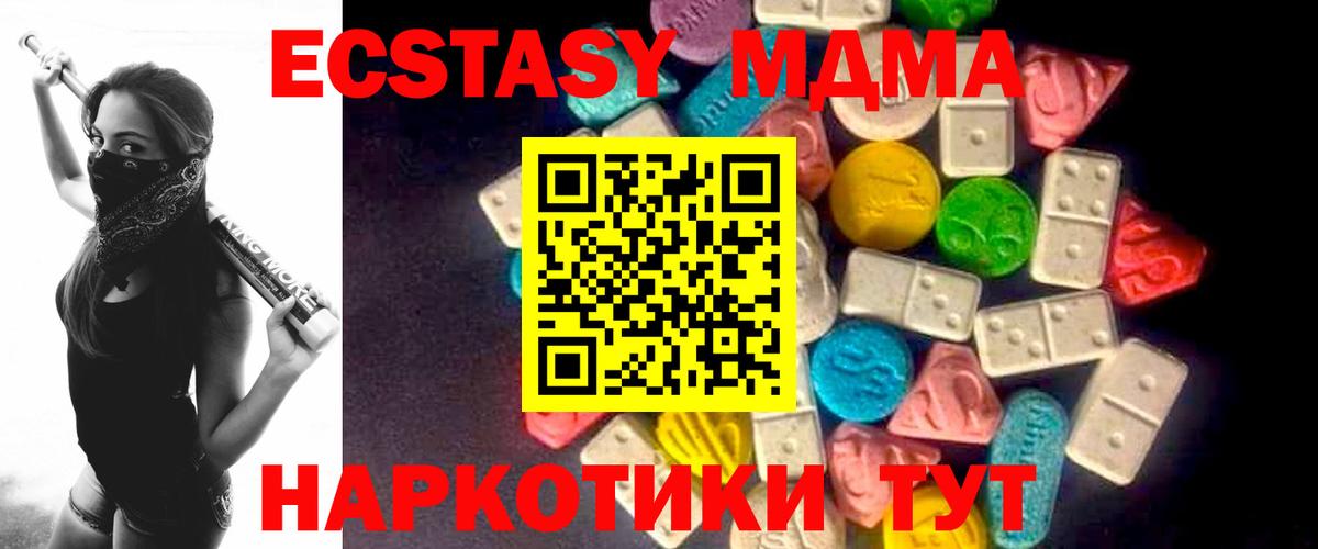 Экстази TESLA Брянск