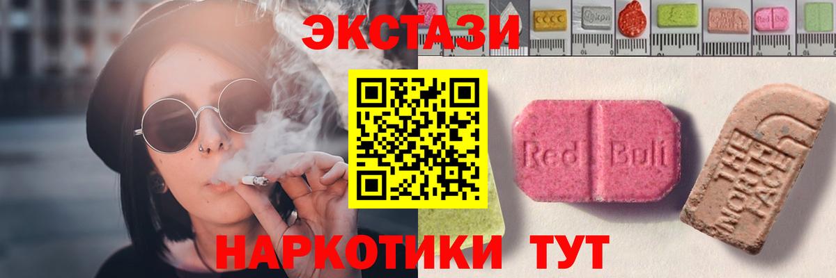 ЭКСТАЗИ    tor  Вход с VPN  Брянск  ЭКСТАЗИ бентли 