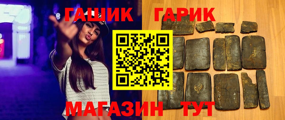 Брянск  ГАШ гашик  ГАШ ice o lator  ГАШИШ  Вход с VPN 