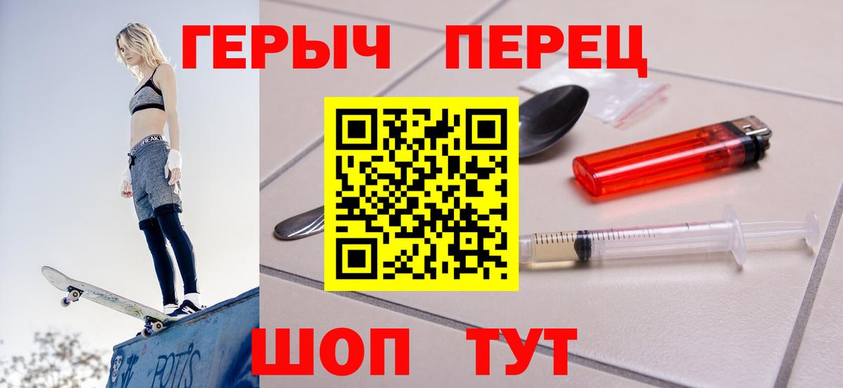 Брянск  Героин  Вход с VPN  ГЕРОИН герыч 