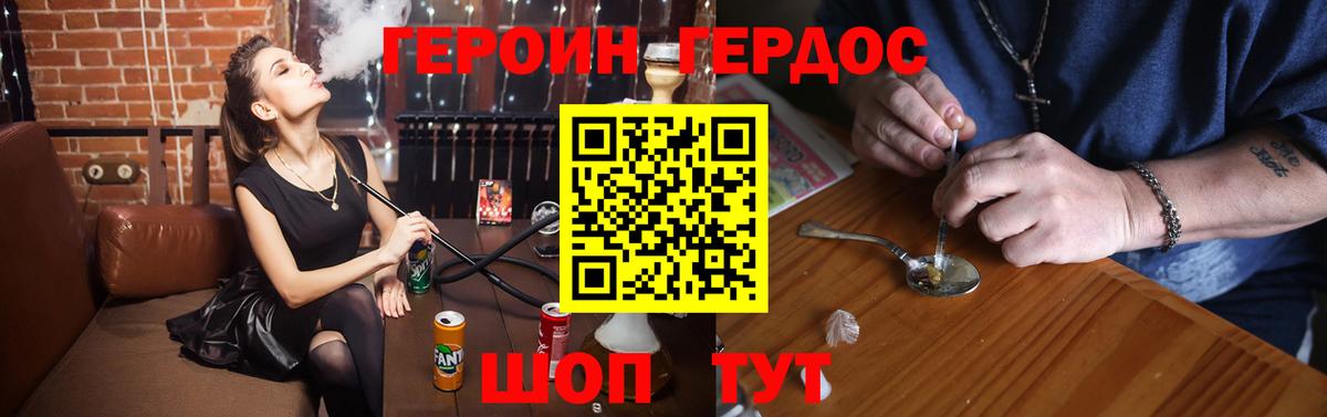 ГЕРОИН Афган Брянск