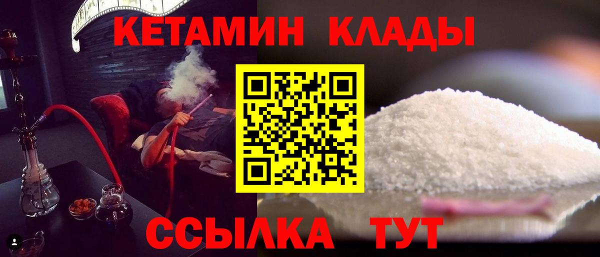 Кетамин VHQ  КЕТАМИН VHQ  Вход с VPN  это Telegram  Брянск 