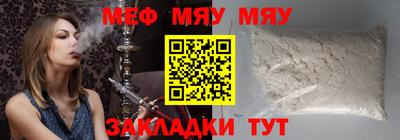 меф VHQ Ставрополь