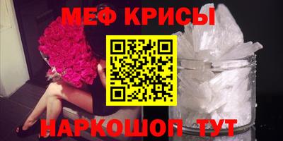 меф VHQ Ставрополь