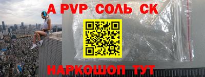 бутик Сланцы