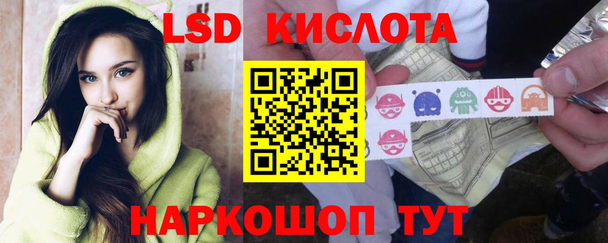 ЛСД экстази кислота  Вход с VPN  Лсд 25 экстази ecstasy  Брянск 