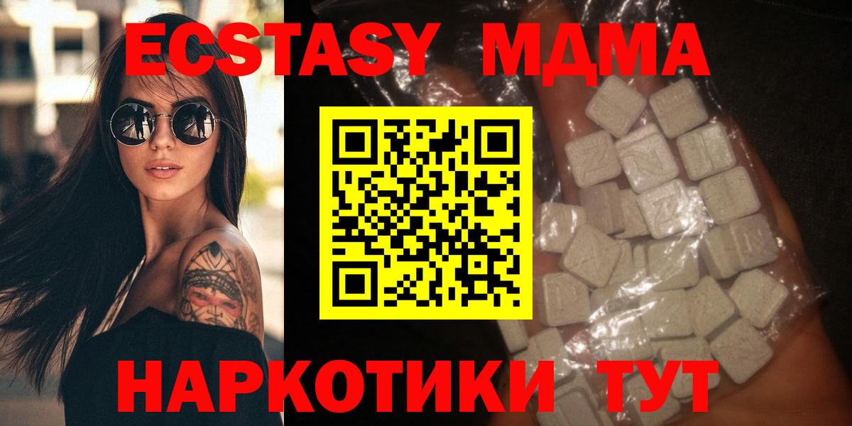 Брянск  МДМА  Вход с VPN  МДМА Molly 