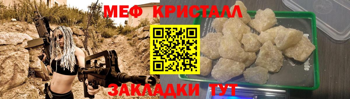 МЕФ  Брянск