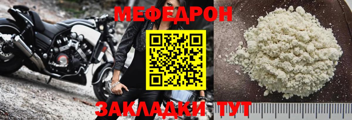 Мефедрон  Меф  что такое   Брянск  Вход с VPN  МЯУ-МЯУ 4 MMC  МЕФ VHQ 