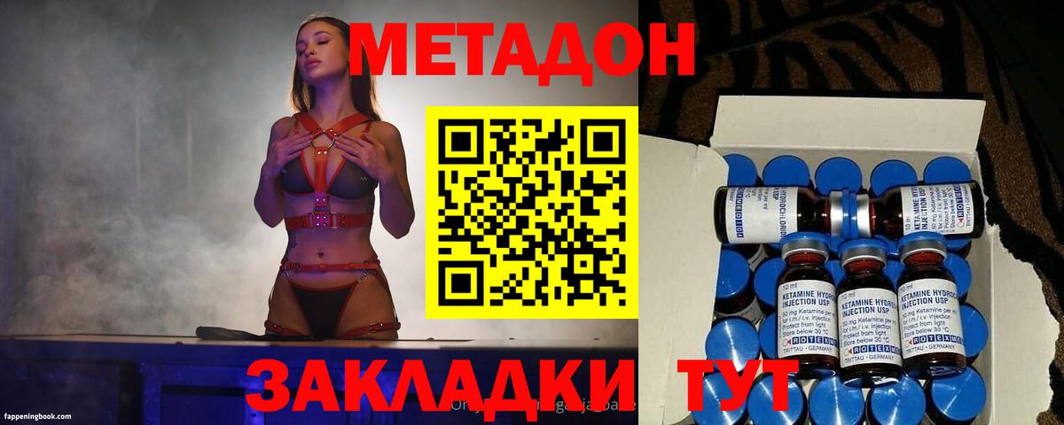 Брянск  МЕТАДОН VHQ  мега зеркало  МЕТАДОН кристалл  Вход с VPN 