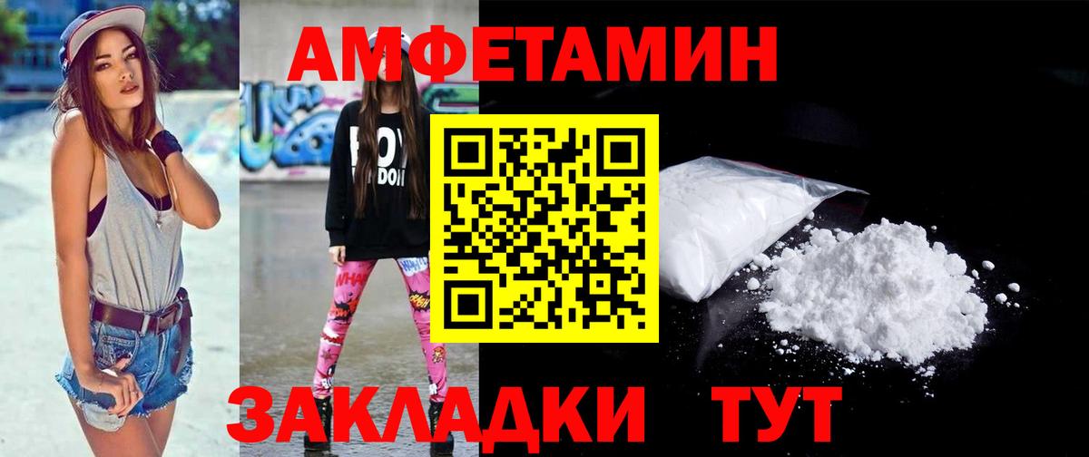 МЕТАМФЕТАМИН витя Брянск