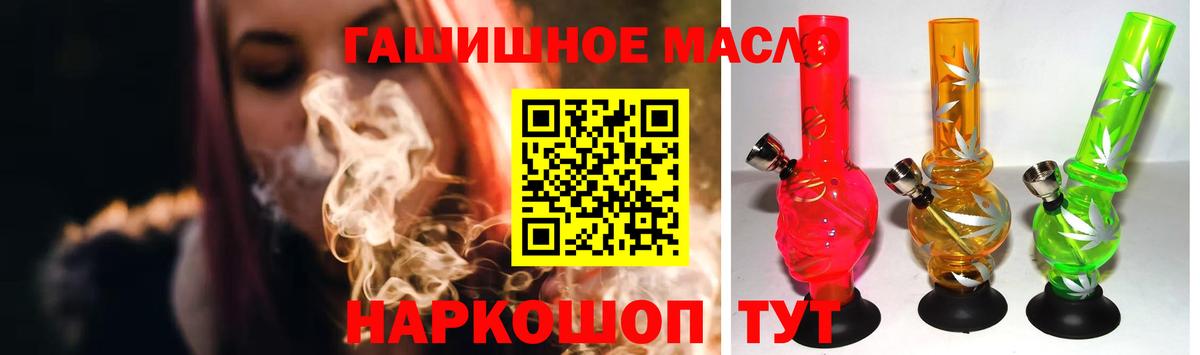 Брянск  ТГК концентрат  купить наркотики сайты  гидра ONION  Вход с VPN 